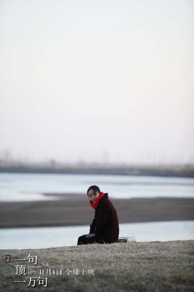 一句顶一万句剧照的剧照