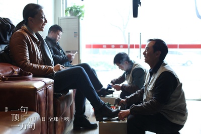 一句顶一万句剧照的剧照