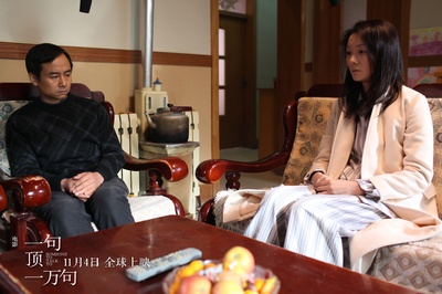 一句顶一万句剧照的剧照