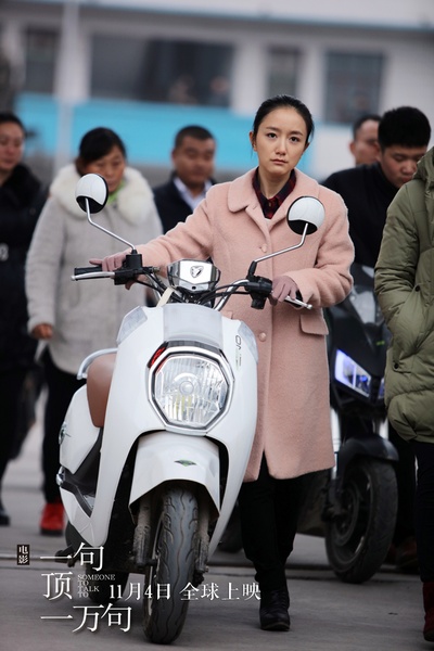 一句顶一万句剧照的剧照