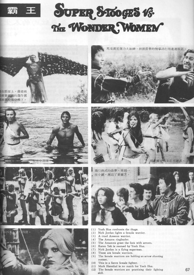 三超人与女霸王剧照的剧照