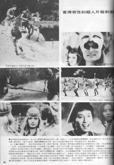 三超人与女霸王剧照的剧照