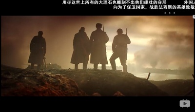 潘菲洛夫28勇士剧照的剧照