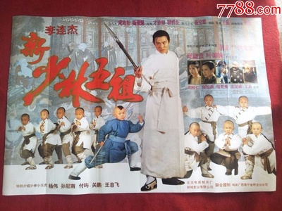 新少林五祖剧照的剧照