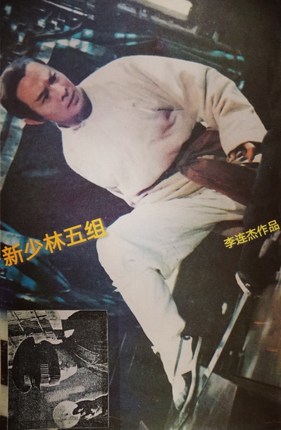 新少林五祖剧照的剧照