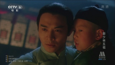 新少林五祖剧照的剧照