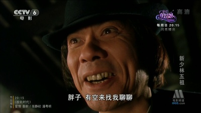 新少林五祖剧照的剧照