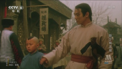 新少林五祖剧照的剧照