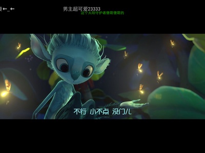 明月守护者剧照的剧照