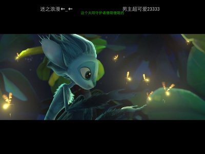 明月守护者剧照的剧照