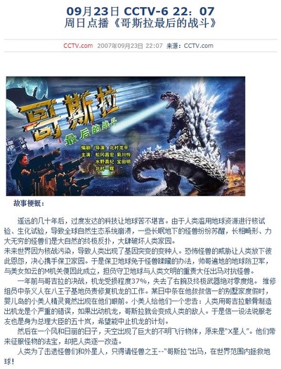 哥斯拉之终极战役剧照的剧照