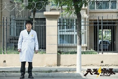 天气预爆剧照的剧照