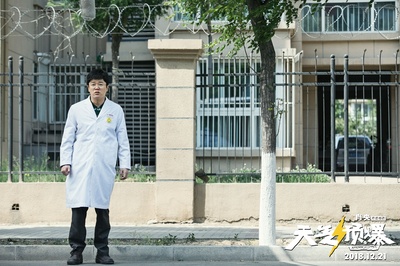 天气预爆剧照的剧照