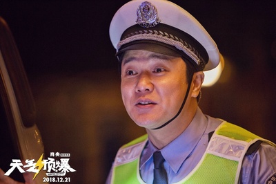 天气预爆剧照的剧照