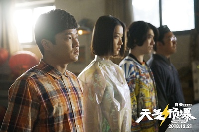 天气预爆剧照的剧照