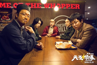 天气预爆剧照的剧照