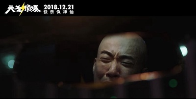 天气预爆剧照的剧照