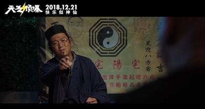 天气预爆剧照的剧照