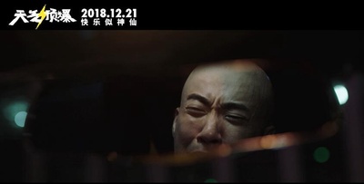 天气预爆剧照的剧照