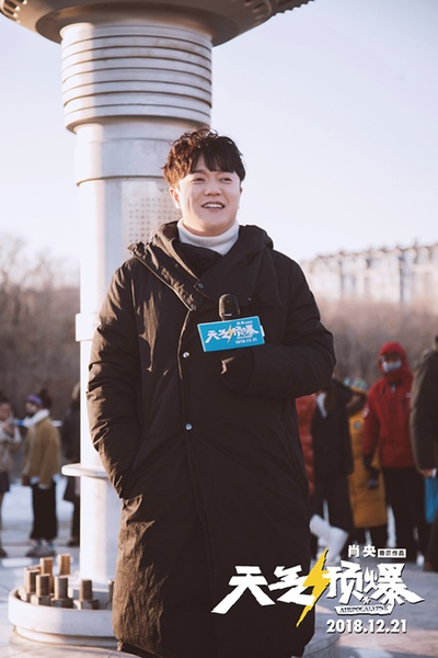 天气预爆剧照的剧照