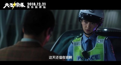 天气预爆剧照的剧照