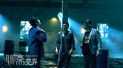 聊斋变异剧照的剧照