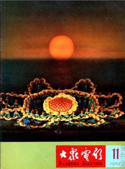 东方红剧照的剧照