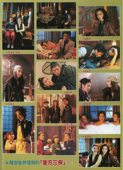 现代豪侠传剧照的剧照