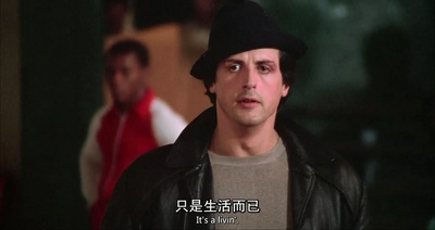 洛奇剧照的剧照