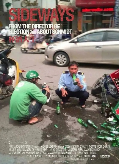 杯酒人生剧照的剧照