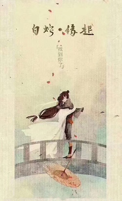 白蛇：缘起剧照的剧照