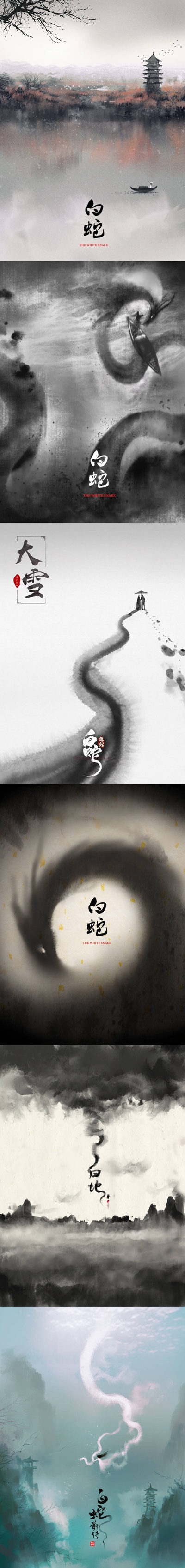 白蛇：缘起剧照的剧照