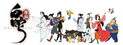 白蛇：缘起剧照的剧照