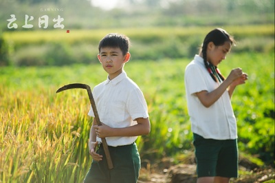 云上日出剧照的剧照