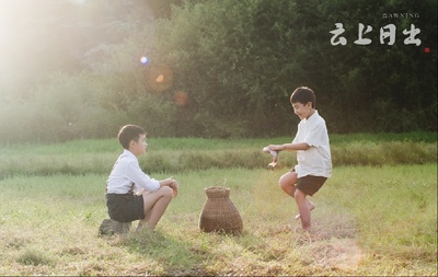 云上日出剧照的剧照