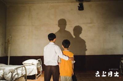 云上日出剧照的剧照