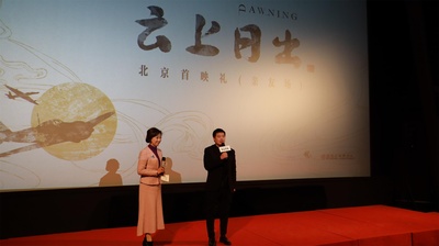 云上日出剧照的剧照