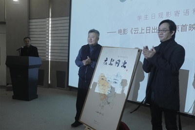 云上日出剧照的剧照