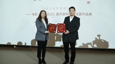 云上日出剧照的剧照