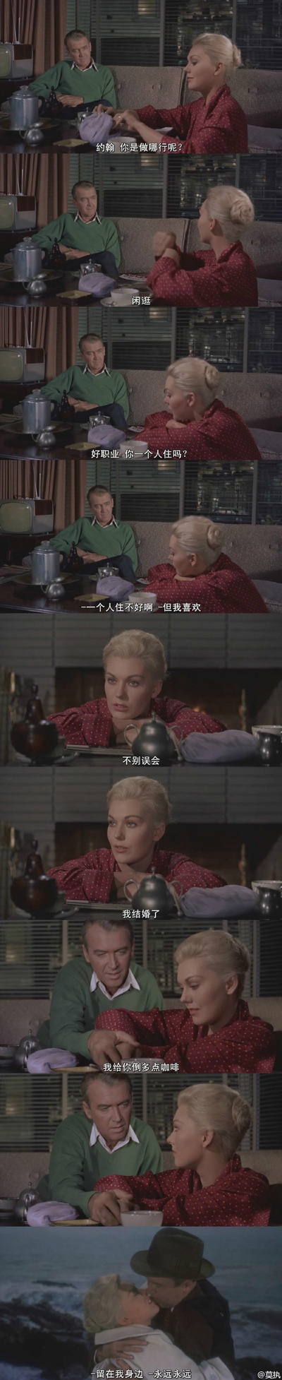 迷魂记剧照的剧照