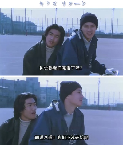 坏孩子的天空剧照的剧照