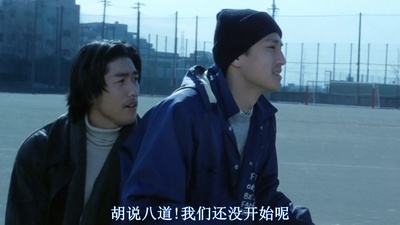 坏孩子的天空剧照的剧照