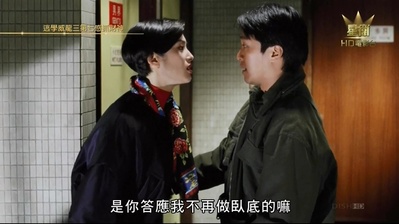 逃学威龙3之龙过鸡年剧照的剧照