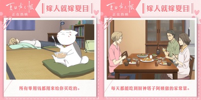 夏目友人帐：结缘空蝉剧照的剧照