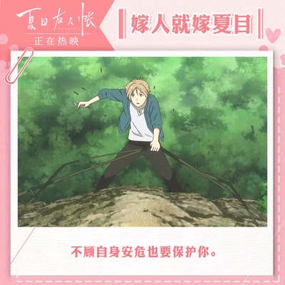 夏目友人帐：结缘空蝉剧照的剧照