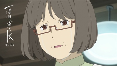 夏目友人帐：结缘空蝉剧照的剧照