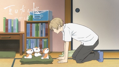 夏目友人帐：结缘空蝉剧照的剧照