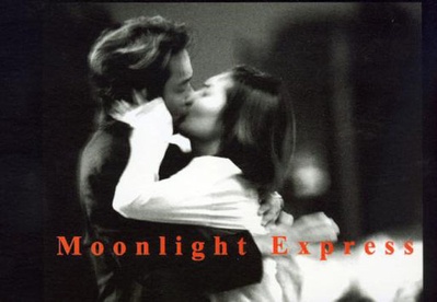 星月童话剧照的剧照