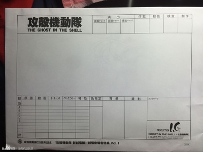 攻壳机动队 新剧场版剧照的剧照