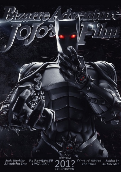 JOJO的奇妙冒险：不灭钻石 第一章剧照的剧照